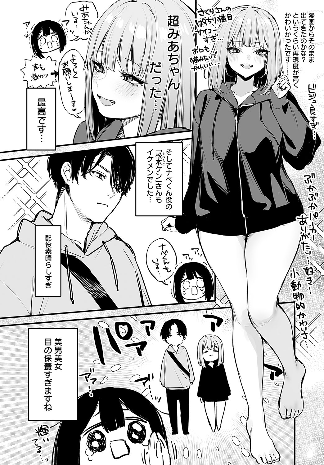 COMIC Anthurium 2024-11 page 473