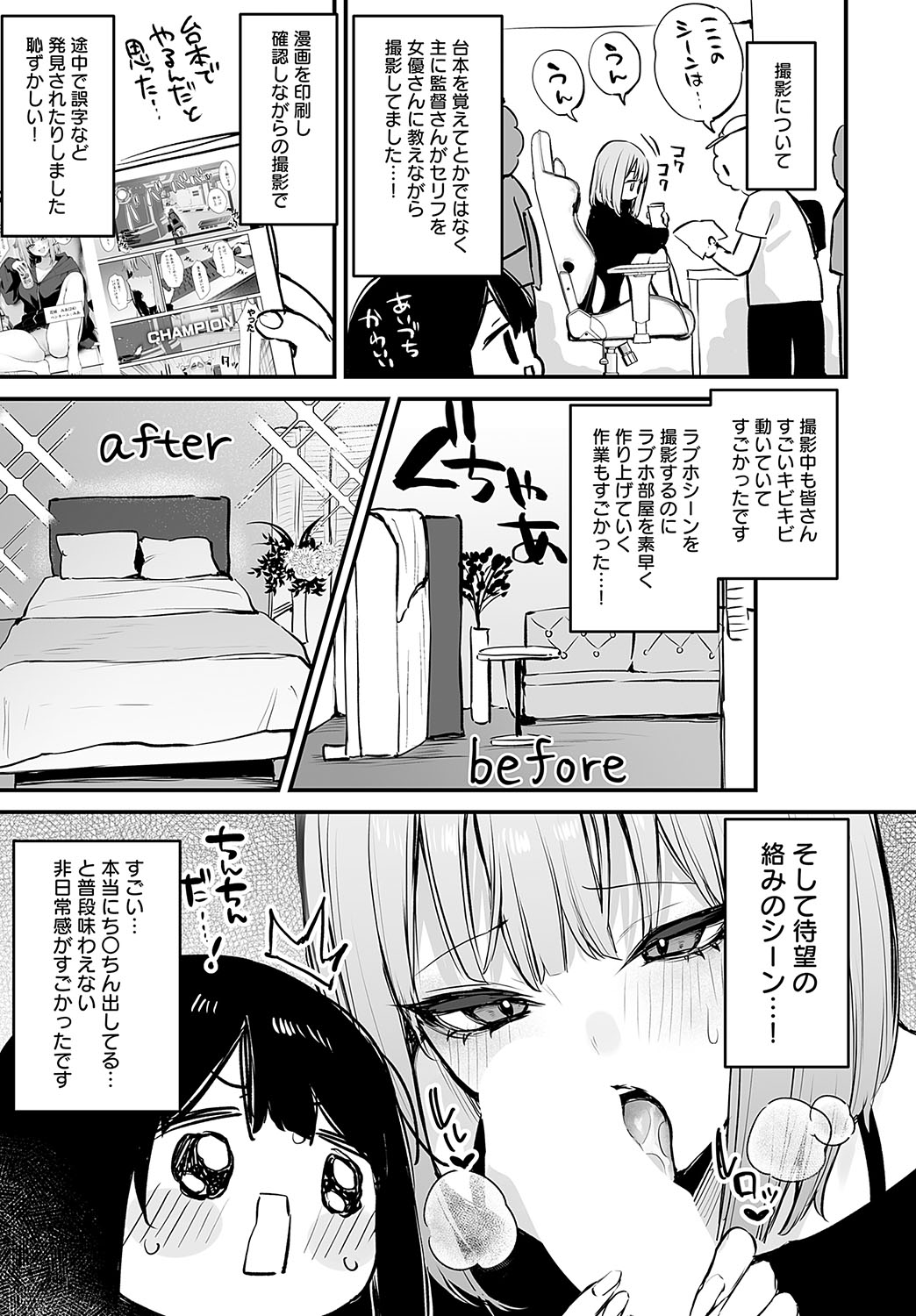 COMIC Anthurium 2024-11 page 474