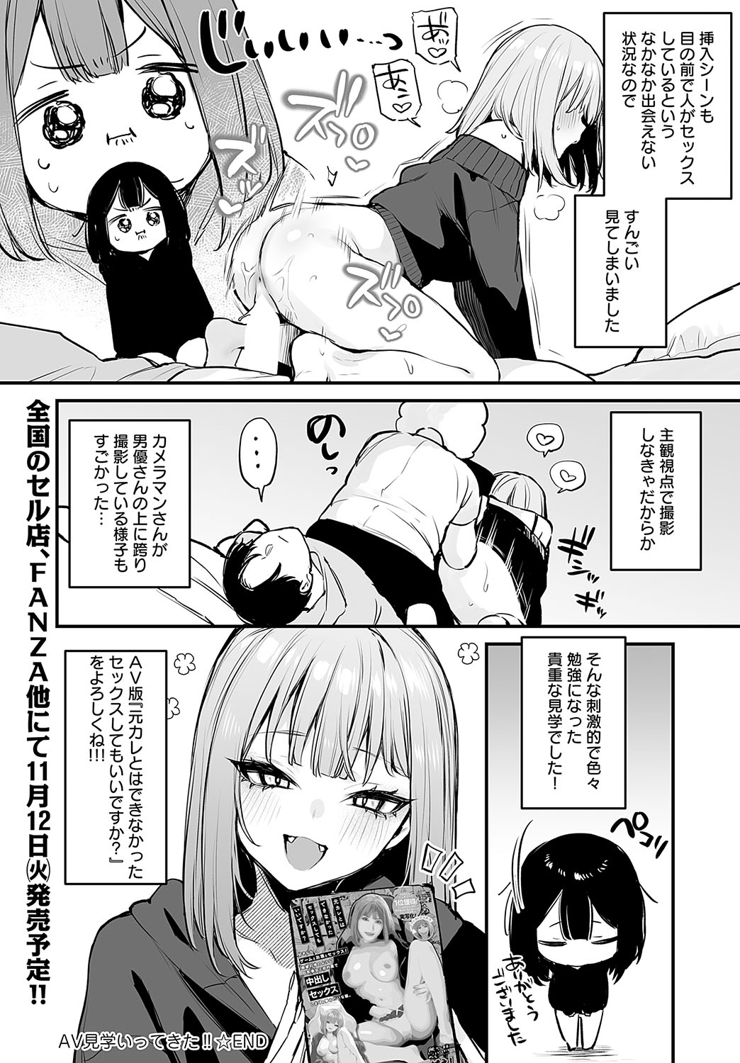 COMIC Anthurium 2024-11 page 475
