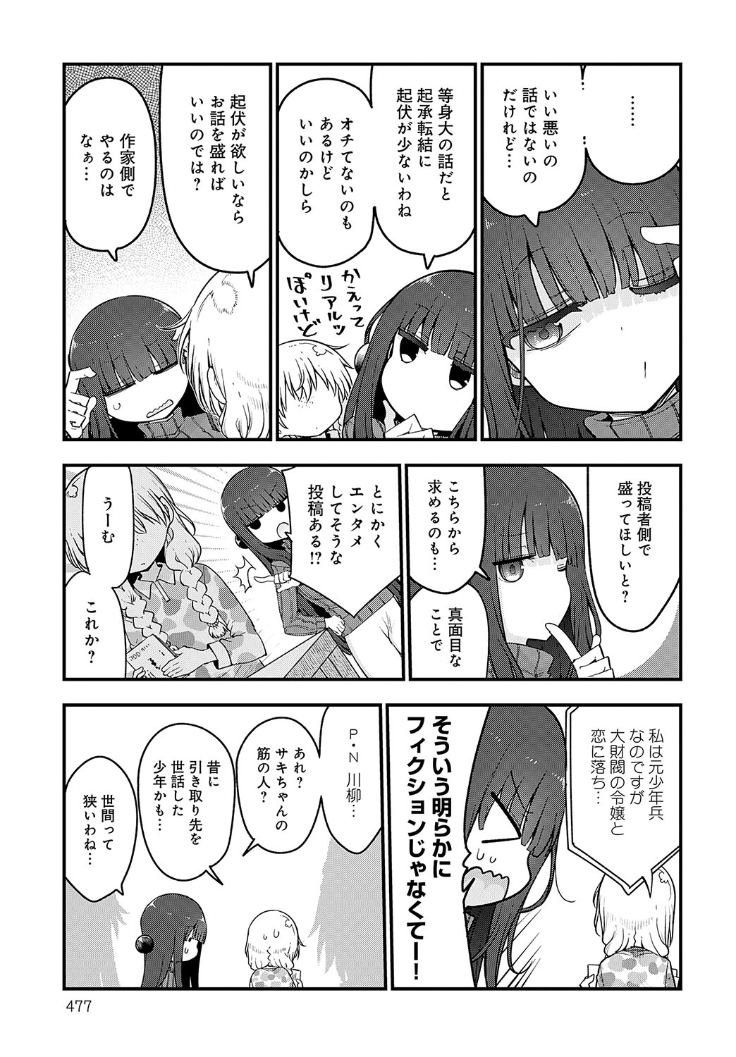 COMIC Anthurium 2024-11 page 478
