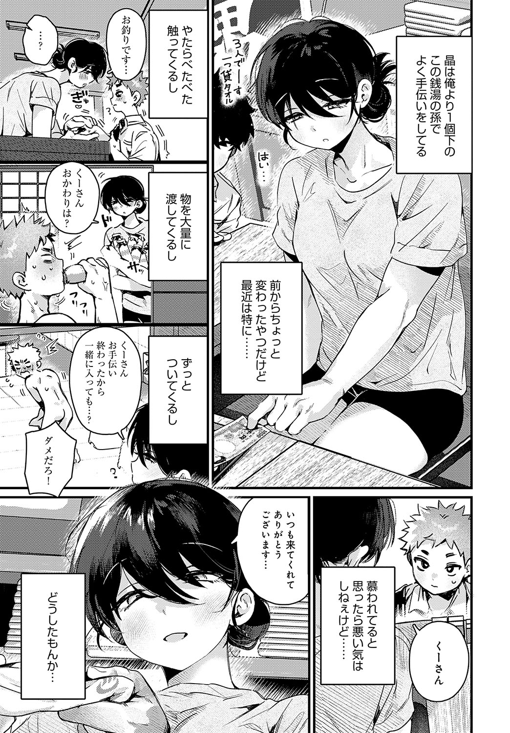 COMIC Anthurium 2024-11 page 48