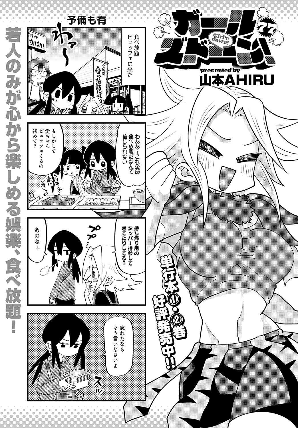 COMIC Anthurium 2024-11 page 482