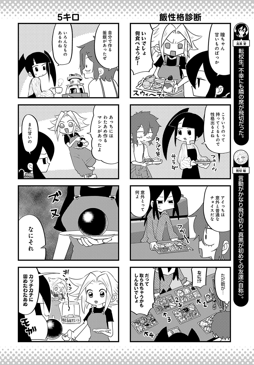 COMIC Anthurium 2024-11 page 483