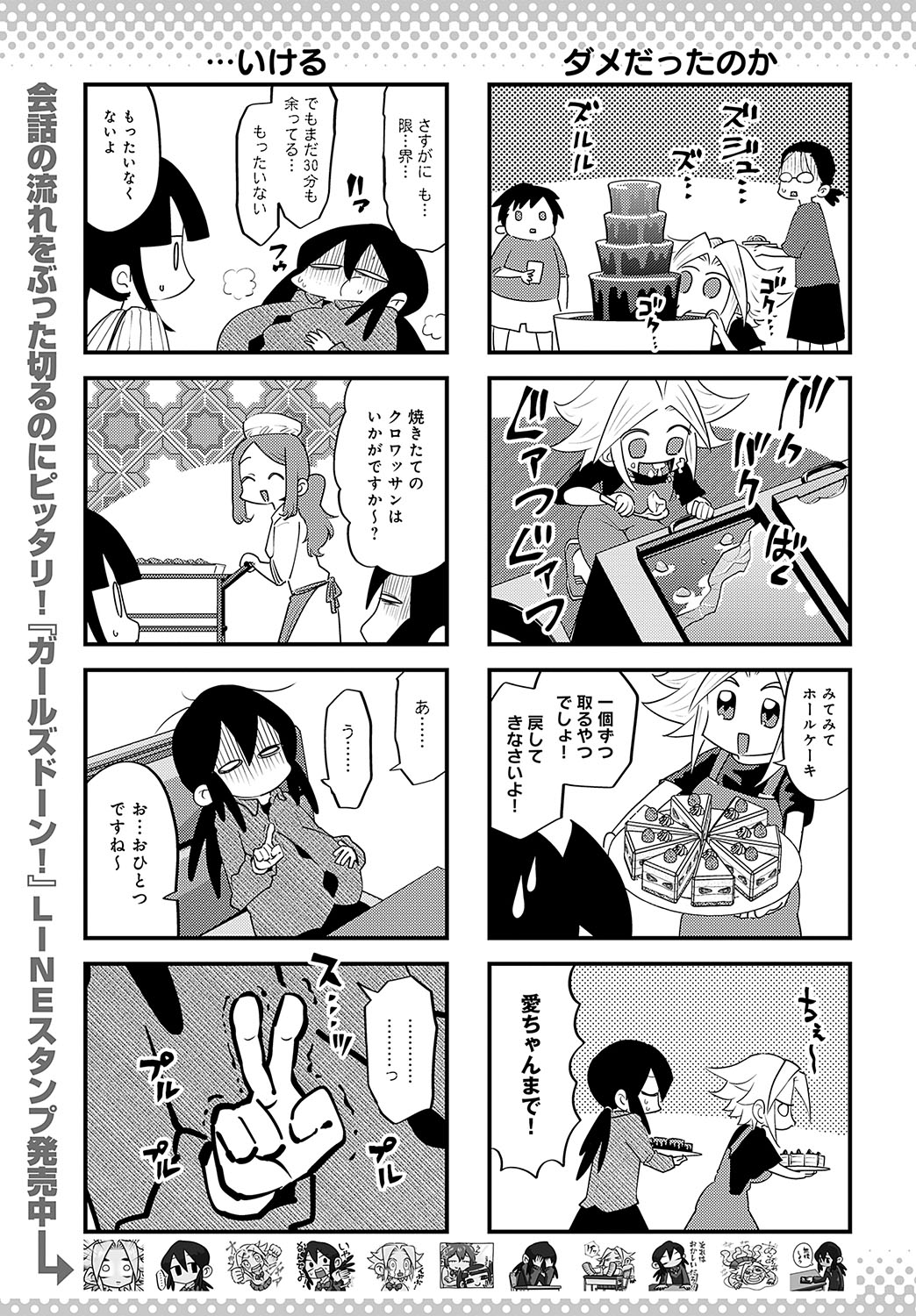 COMIC Anthurium 2024-11 page 484