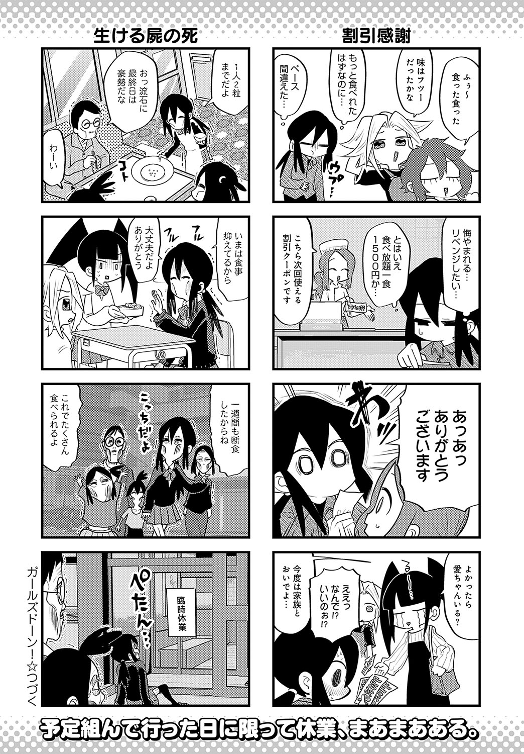 COMIC Anthurium 2024-11 page 485