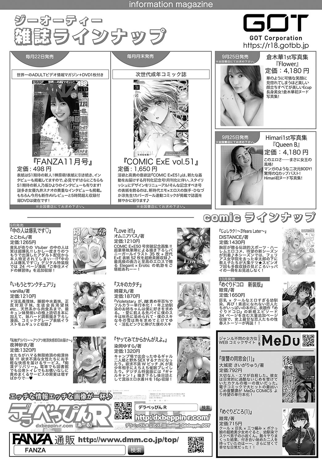 COMIC Anthurium 2024-11 page 493