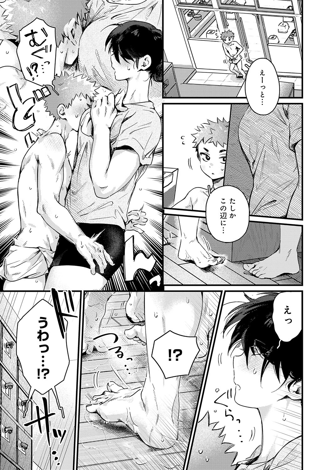 COMIC Anthurium 2024-11 page 50
