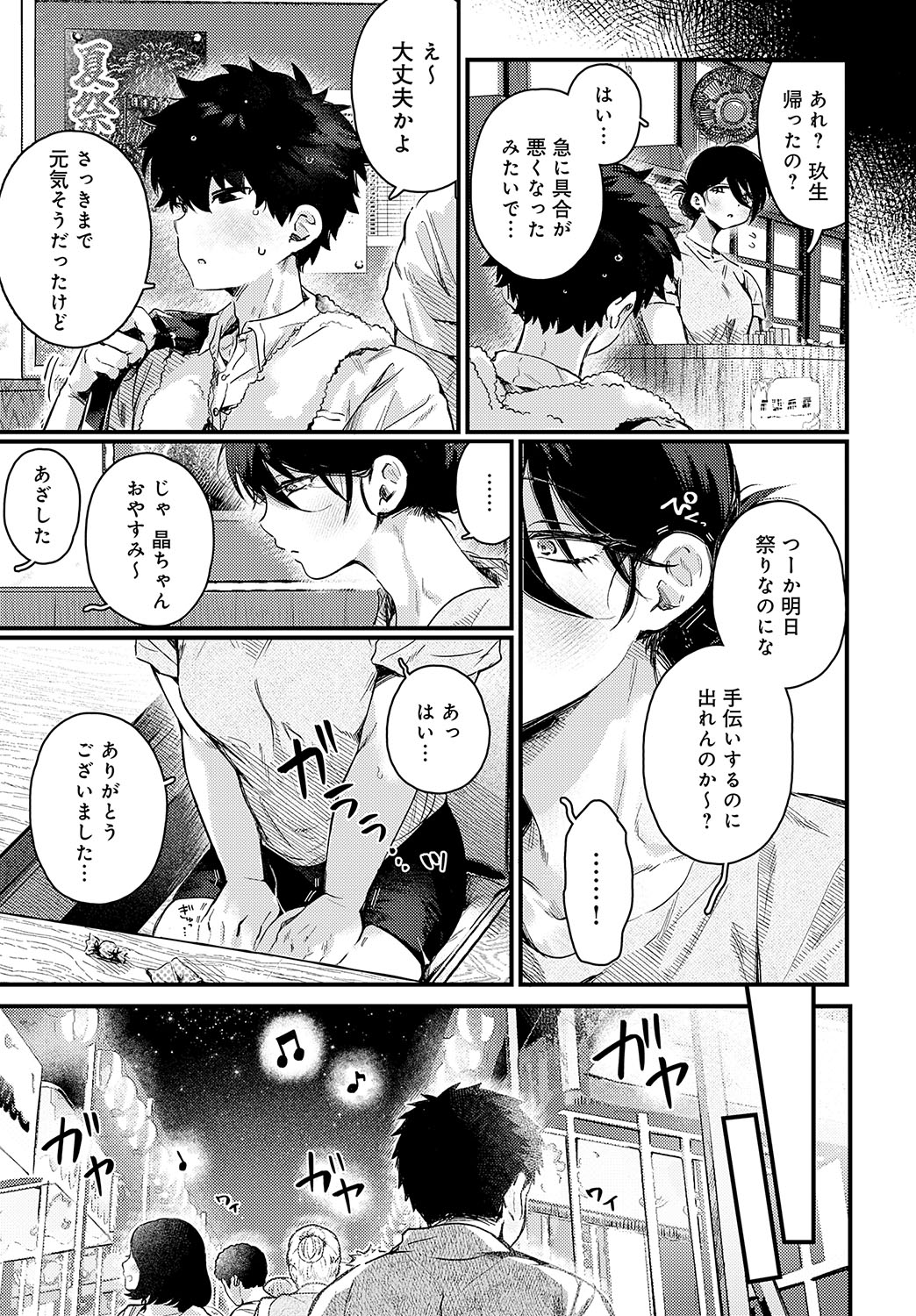 COMIC Anthurium 2024-11 page 60
