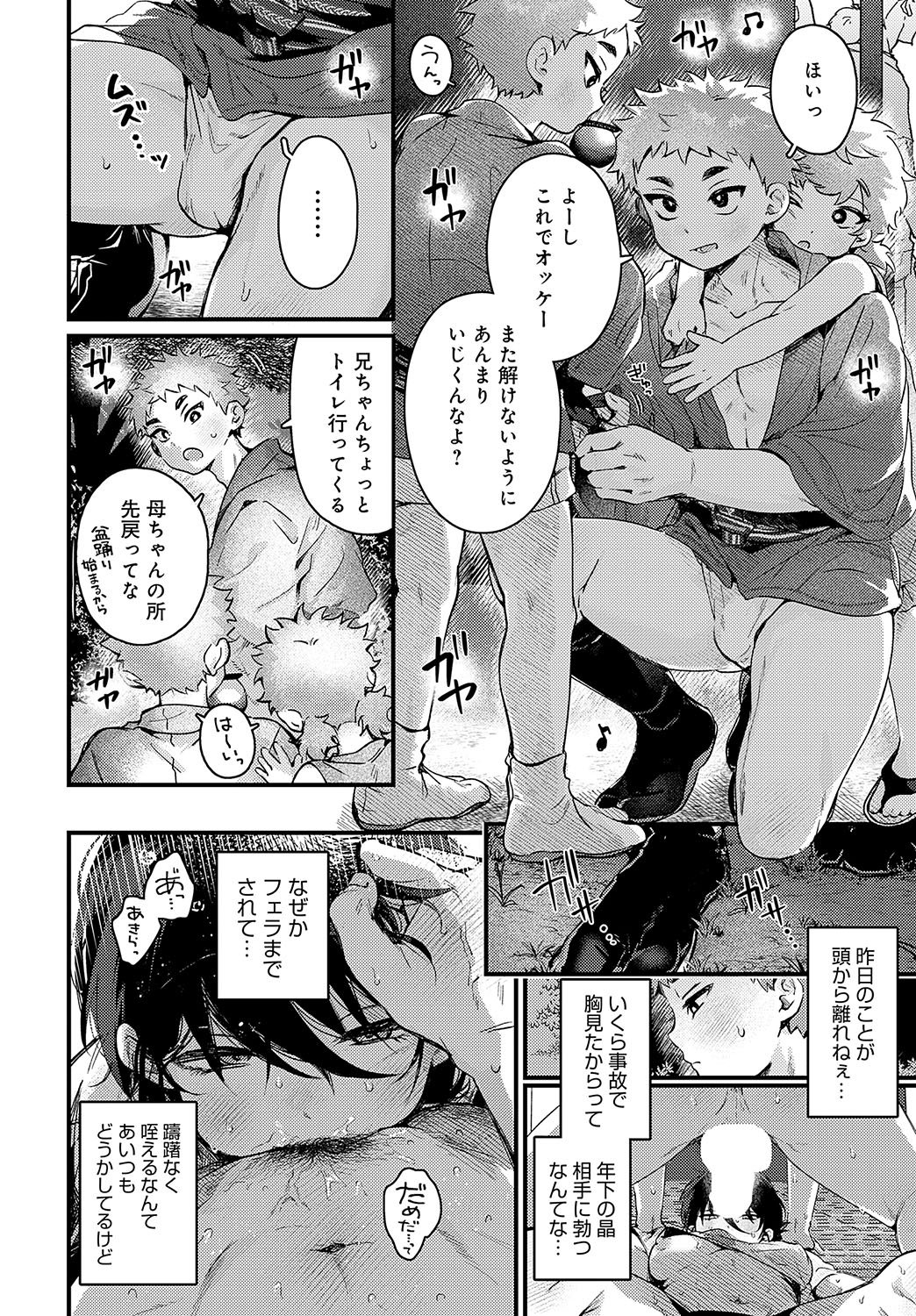 COMIC Anthurium 2024-11 page 61
