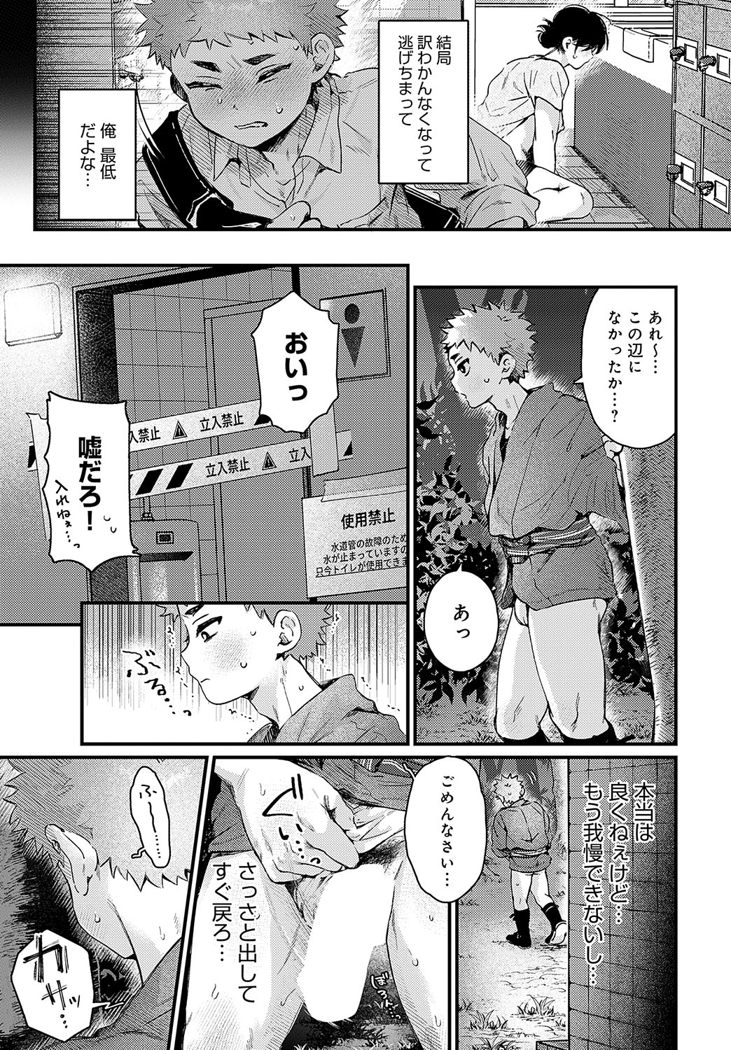 COMIC Anthurium 2024-11 page 62