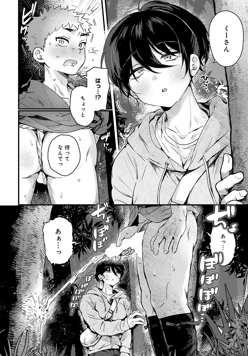 COMIC Anthurium 2024-11 page 63