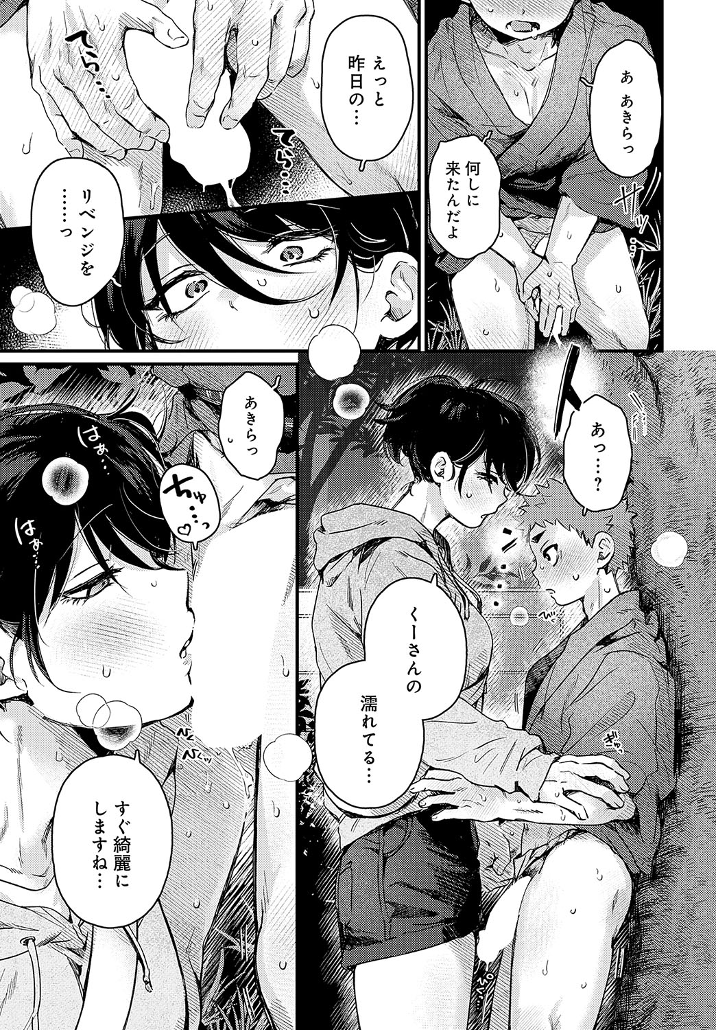 COMIC Anthurium 2024-11 page 64