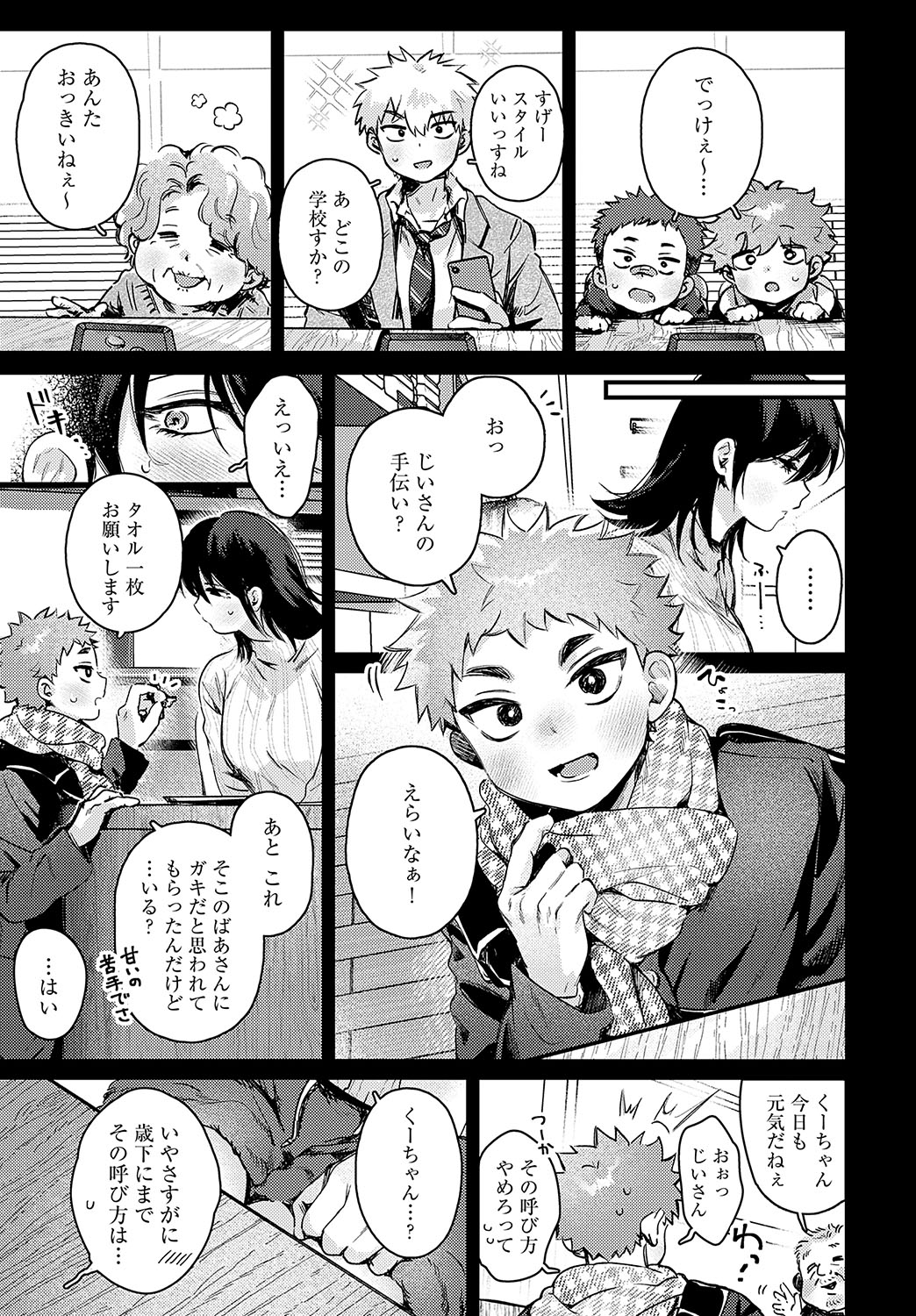 COMIC Anthurium 2024-11 page 70