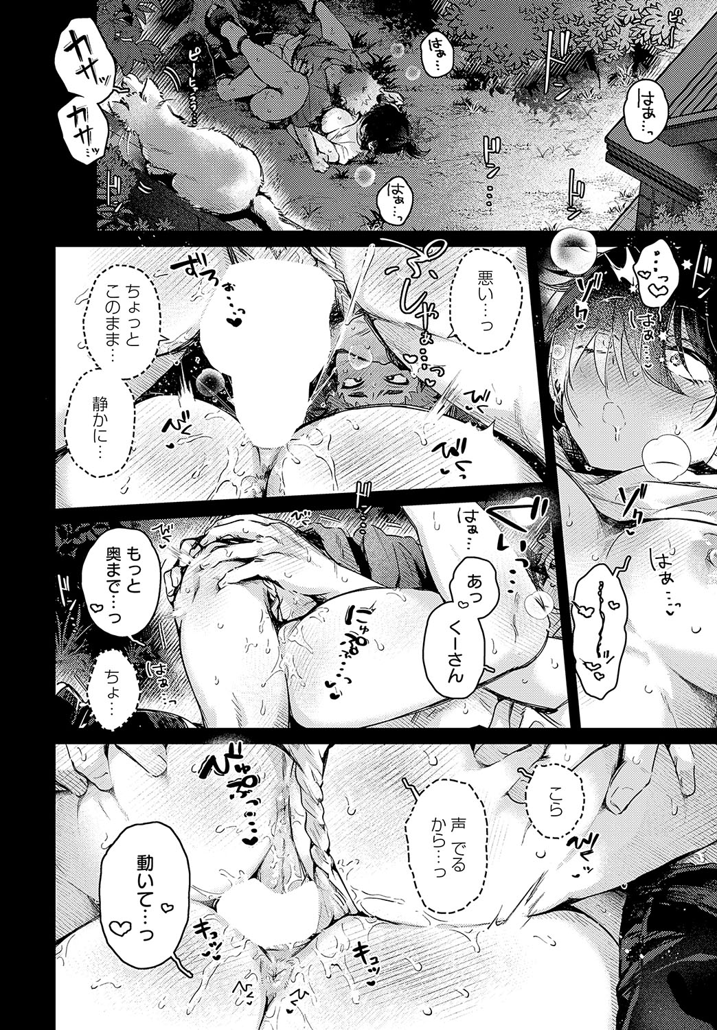 COMIC Anthurium 2024-11 page 75