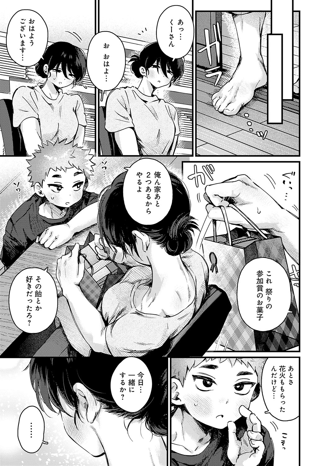 COMIC Anthurium 2024-11 page 78