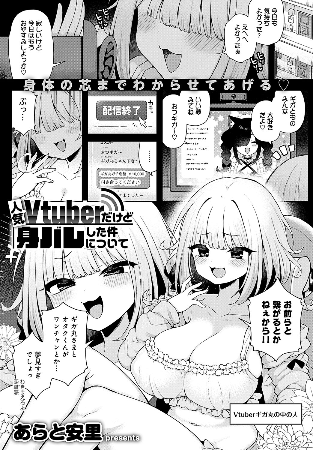 COMIC Anthurium 2024-11 page 80