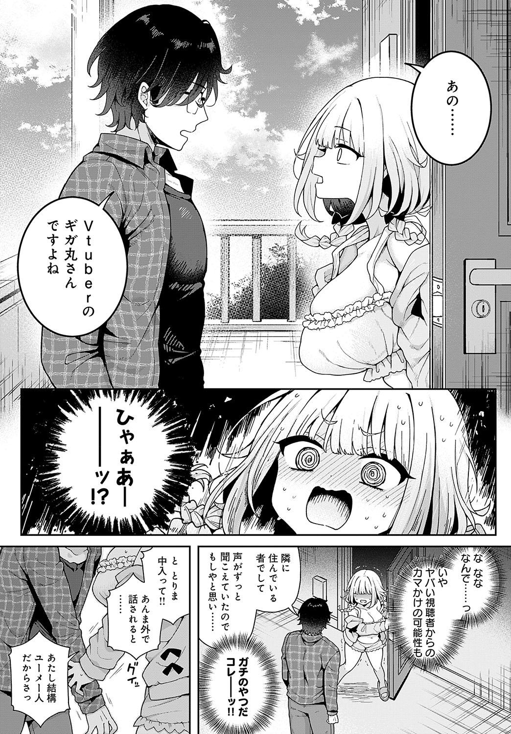 COMIC Anthurium 2024-11 page 82