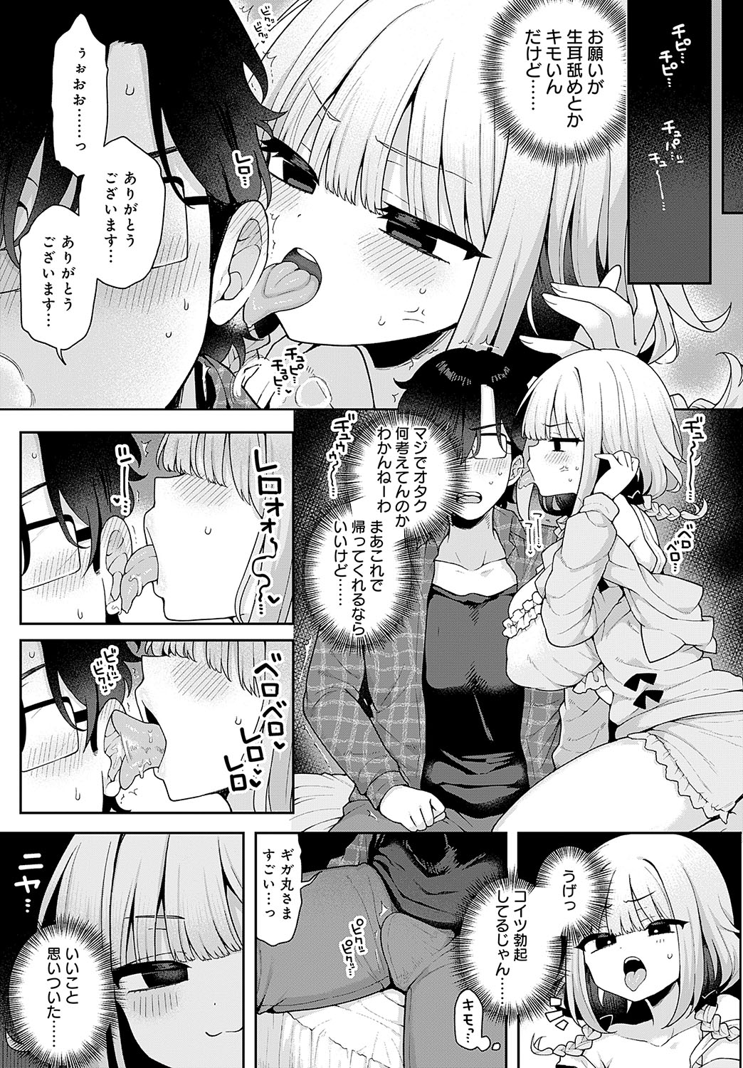 COMIC Anthurium 2024-11 page 84
