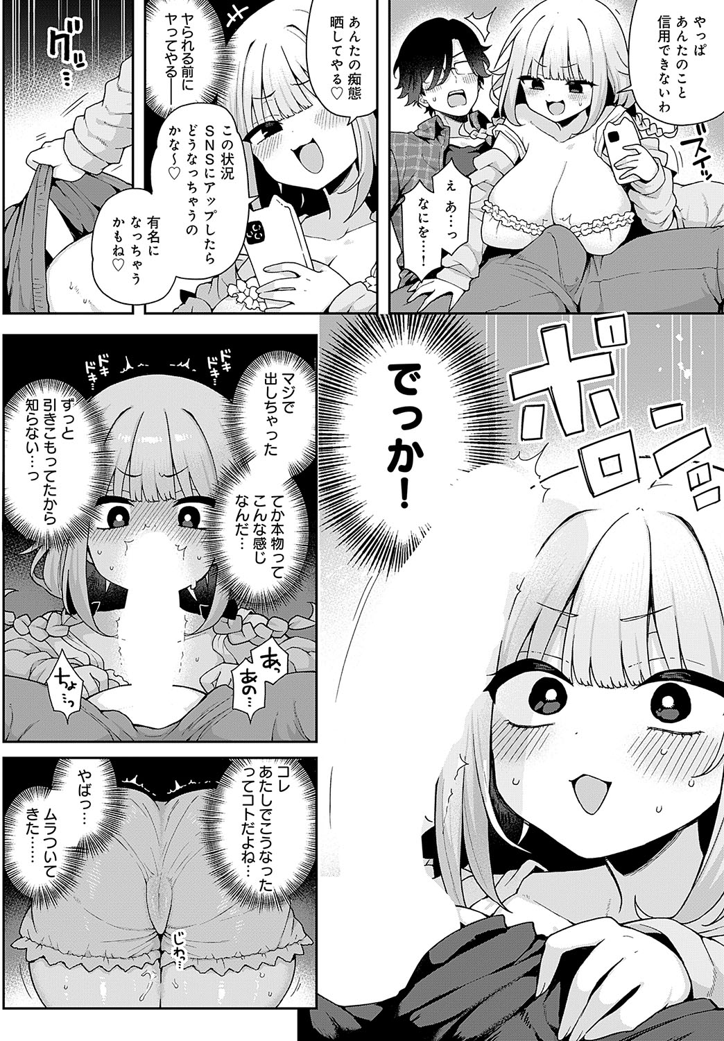 COMIC Anthurium 2024-11 page 85