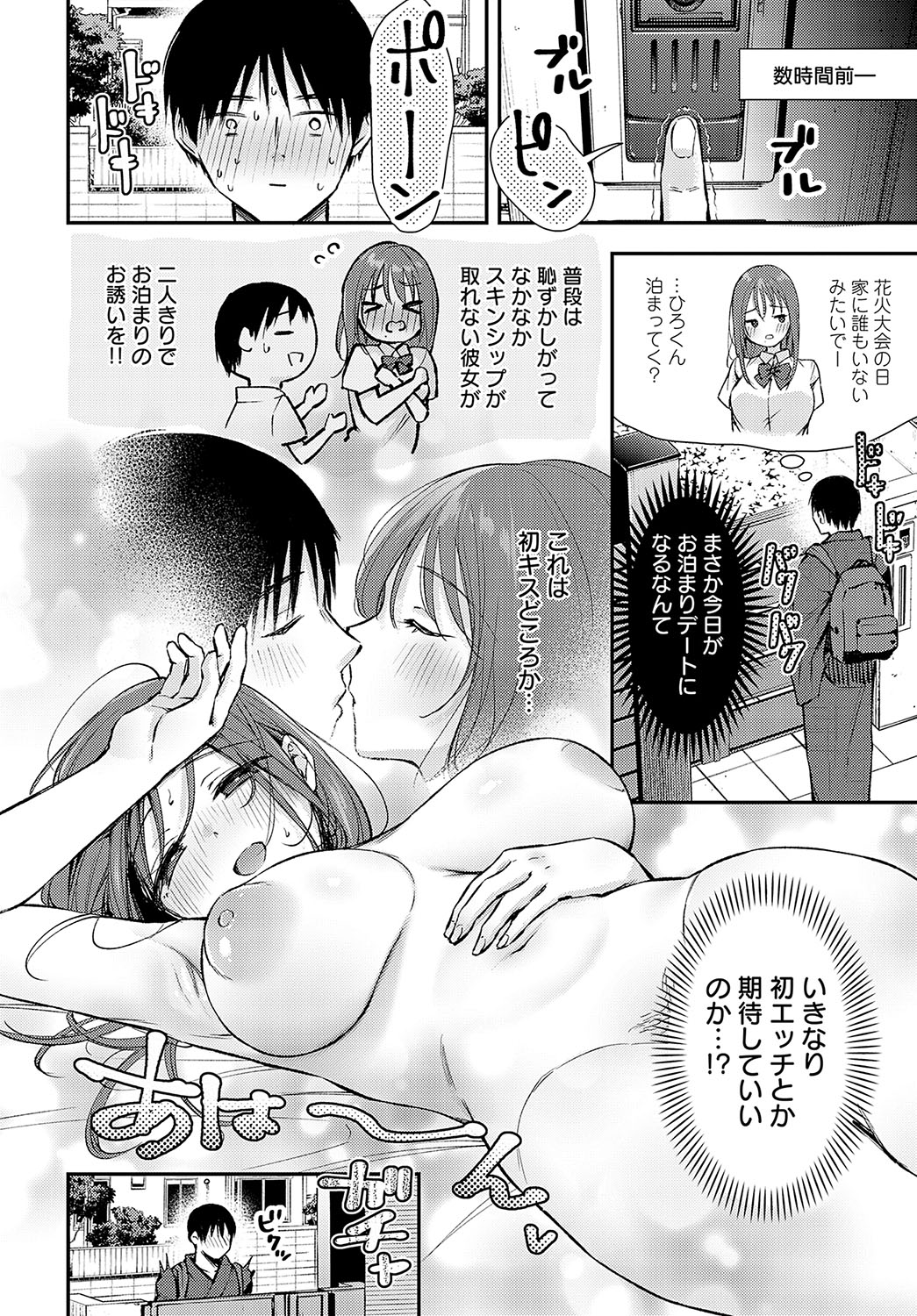 COMIC Anthurium 2024-12 page 101