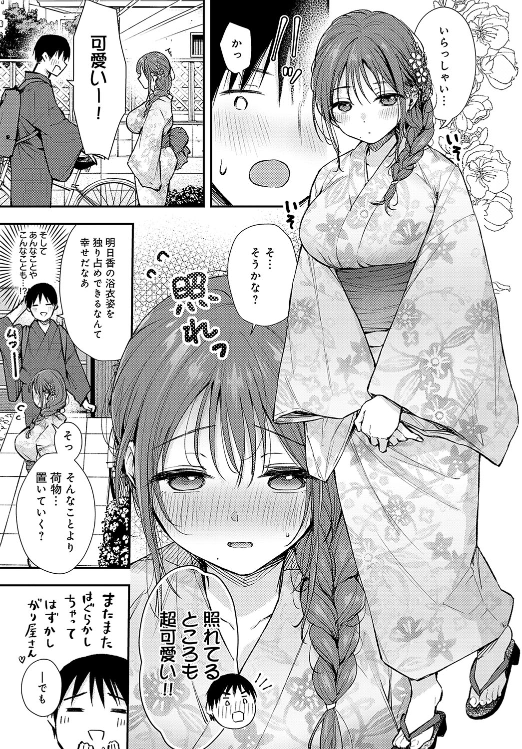 COMIC Anthurium 2024-12 page 102