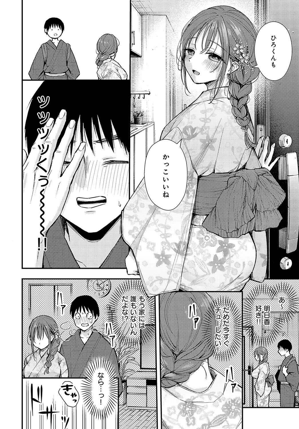 COMIC Anthurium 2024-12 page 103