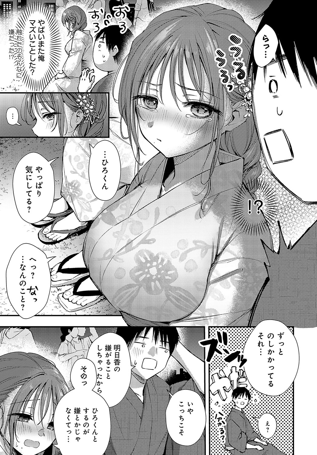 COMIC Anthurium 2024-12 page 106