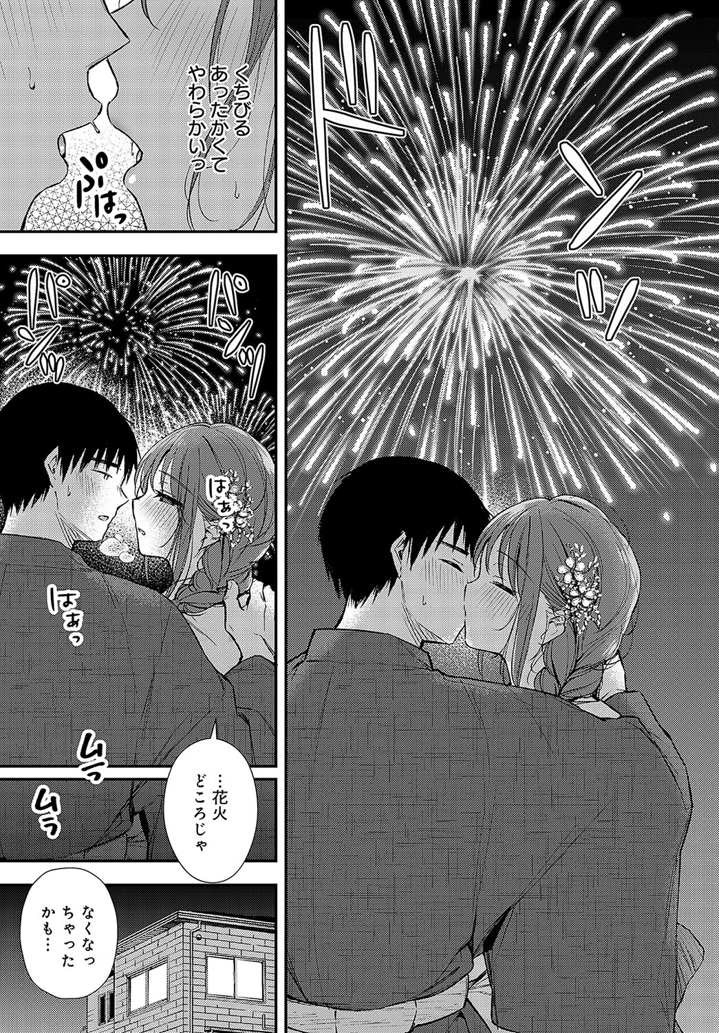 COMIC Anthurium 2024-12 page 108