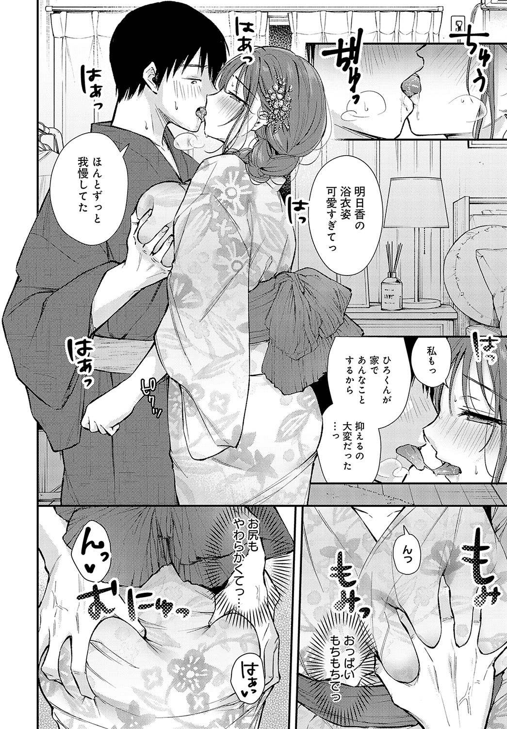 COMIC Anthurium 2024-12 page 109