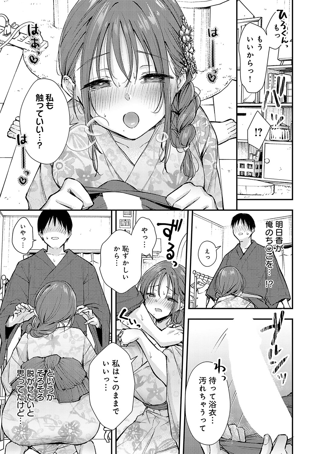 COMIC Anthurium 2024-12 page 112