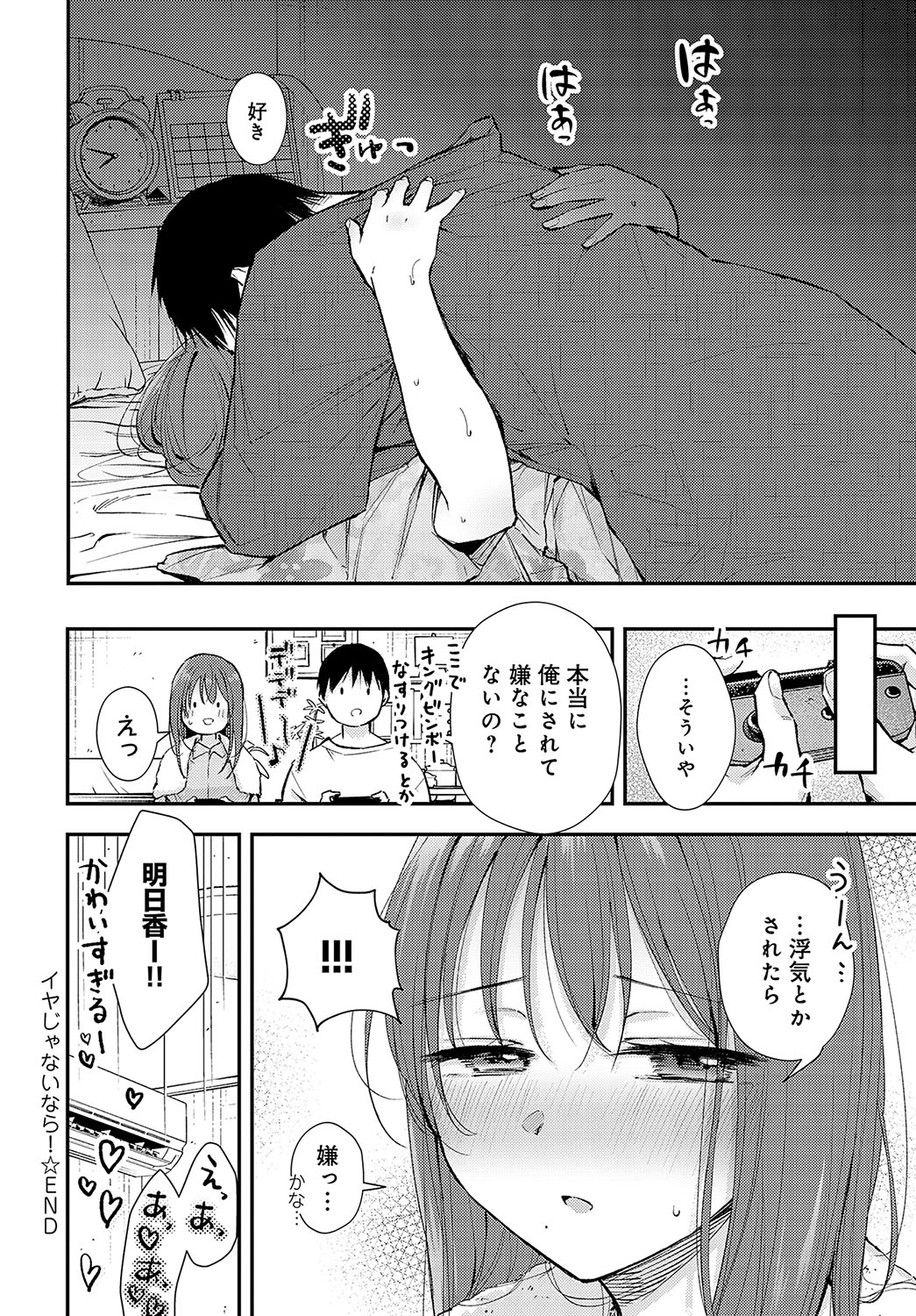COMIC Anthurium 2024-12 page 123