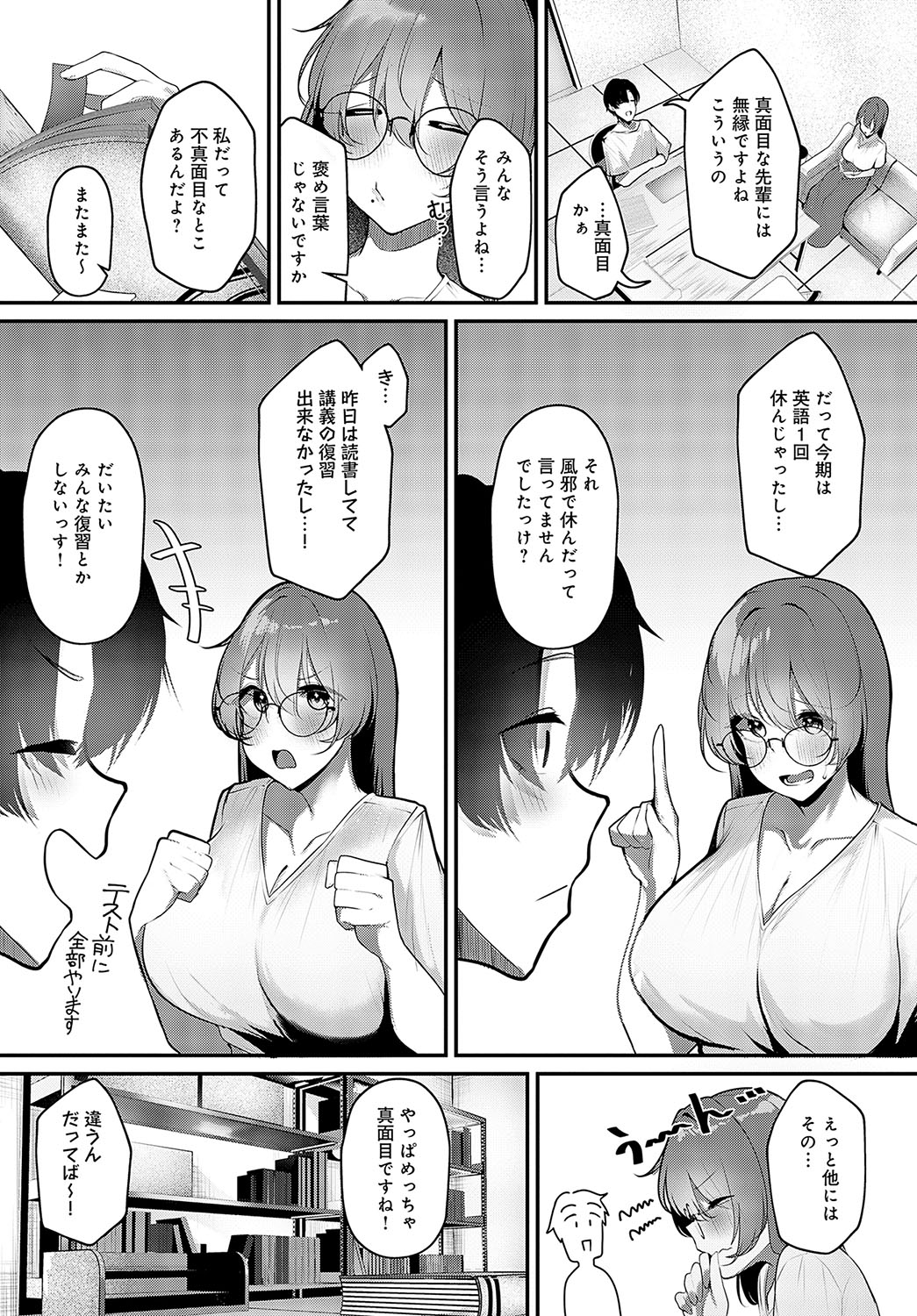 COMIC Anthurium 2024-12 page 127
