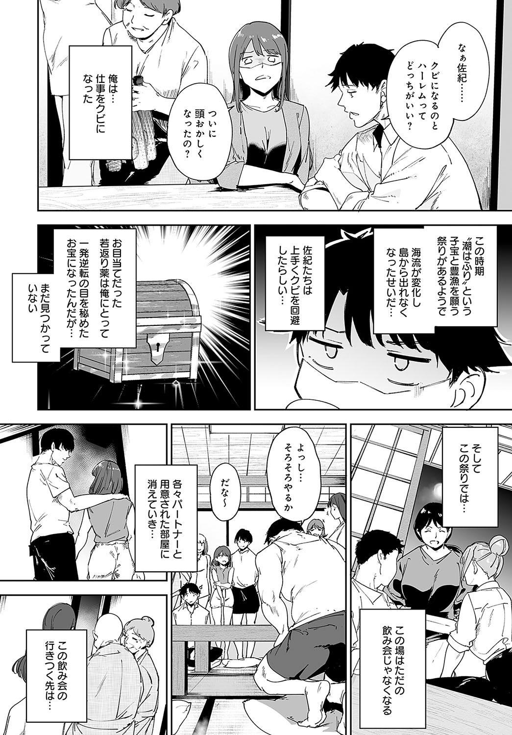 COMIC Anthurium 2024-12 page 13