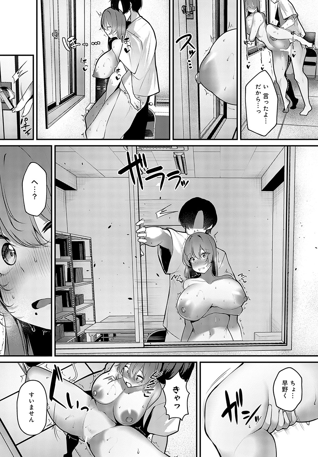 COMIC Anthurium 2024-12 page 146