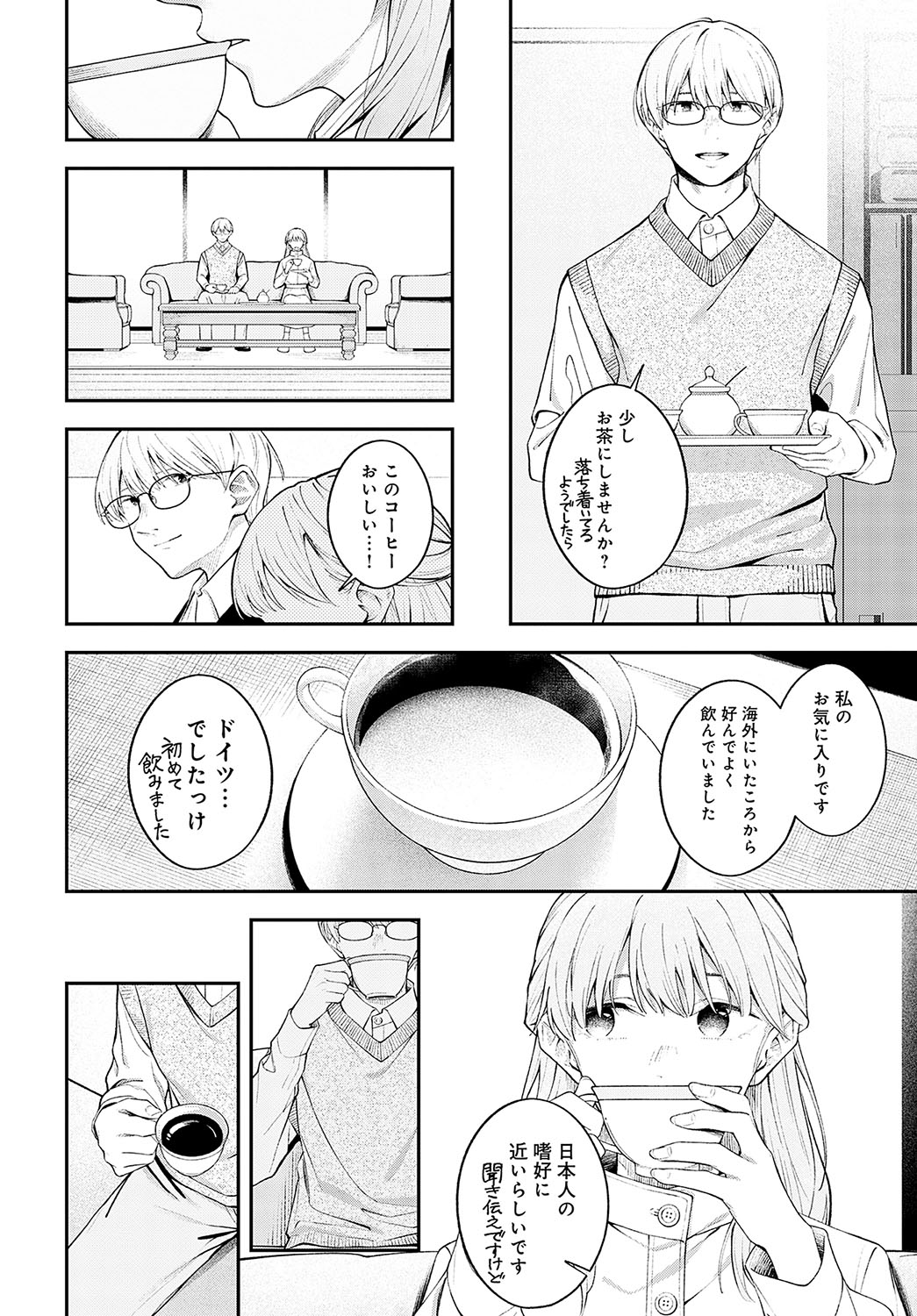 COMIC Anthurium 2024-12 page 157