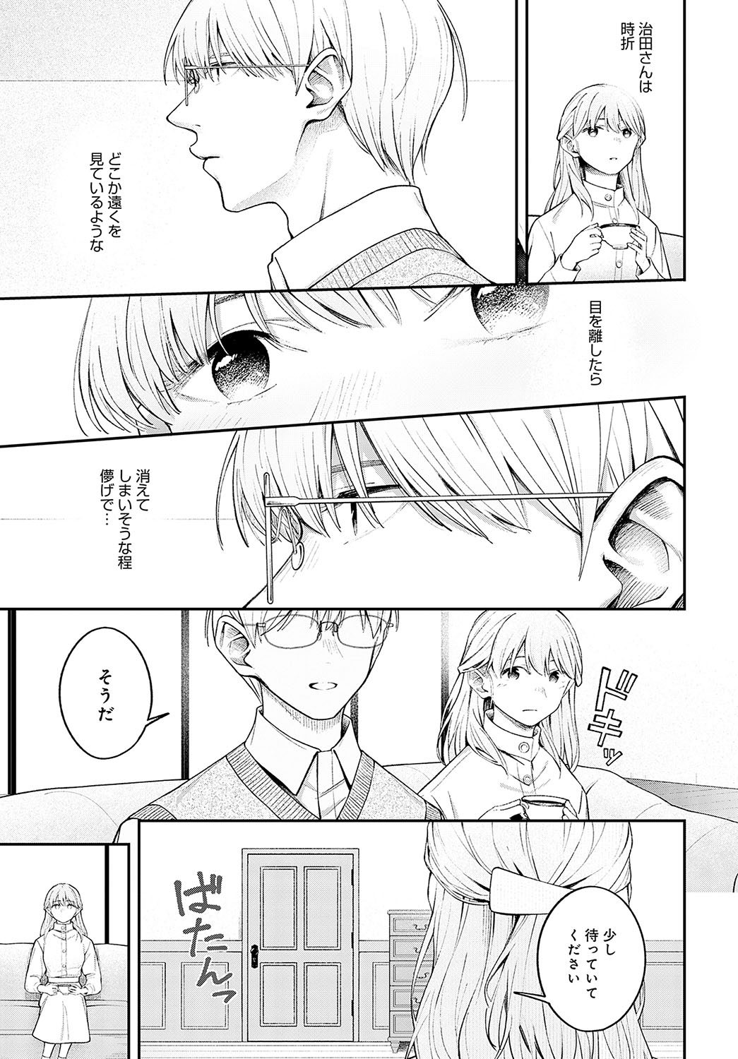 COMIC Anthurium 2024-12 page 158