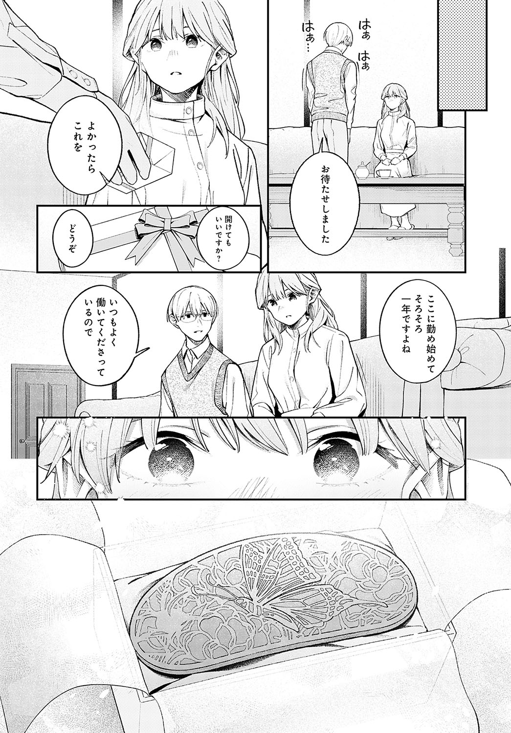 COMIC Anthurium 2024-12 page 159