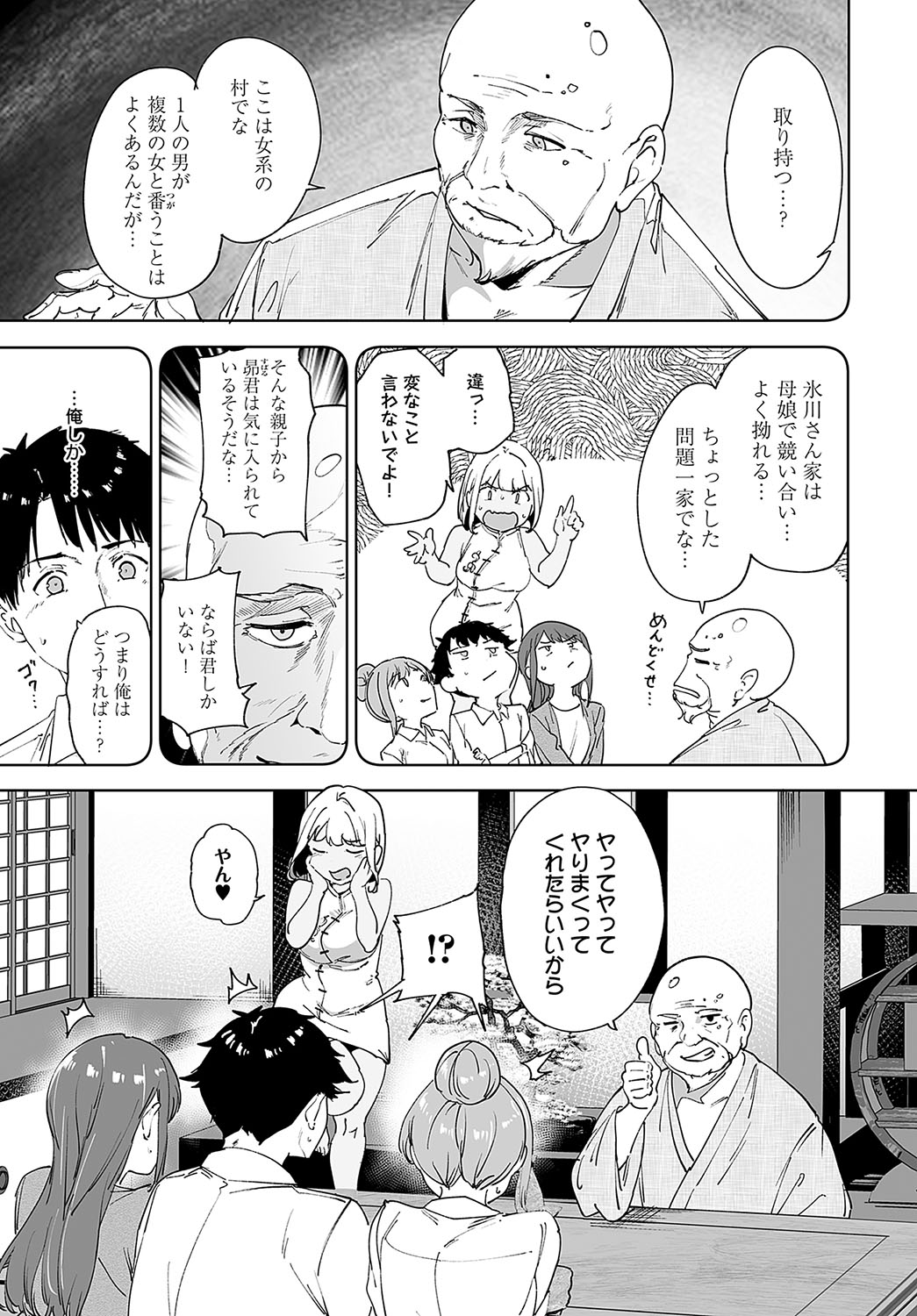 COMIC Anthurium 2024-12 page 16