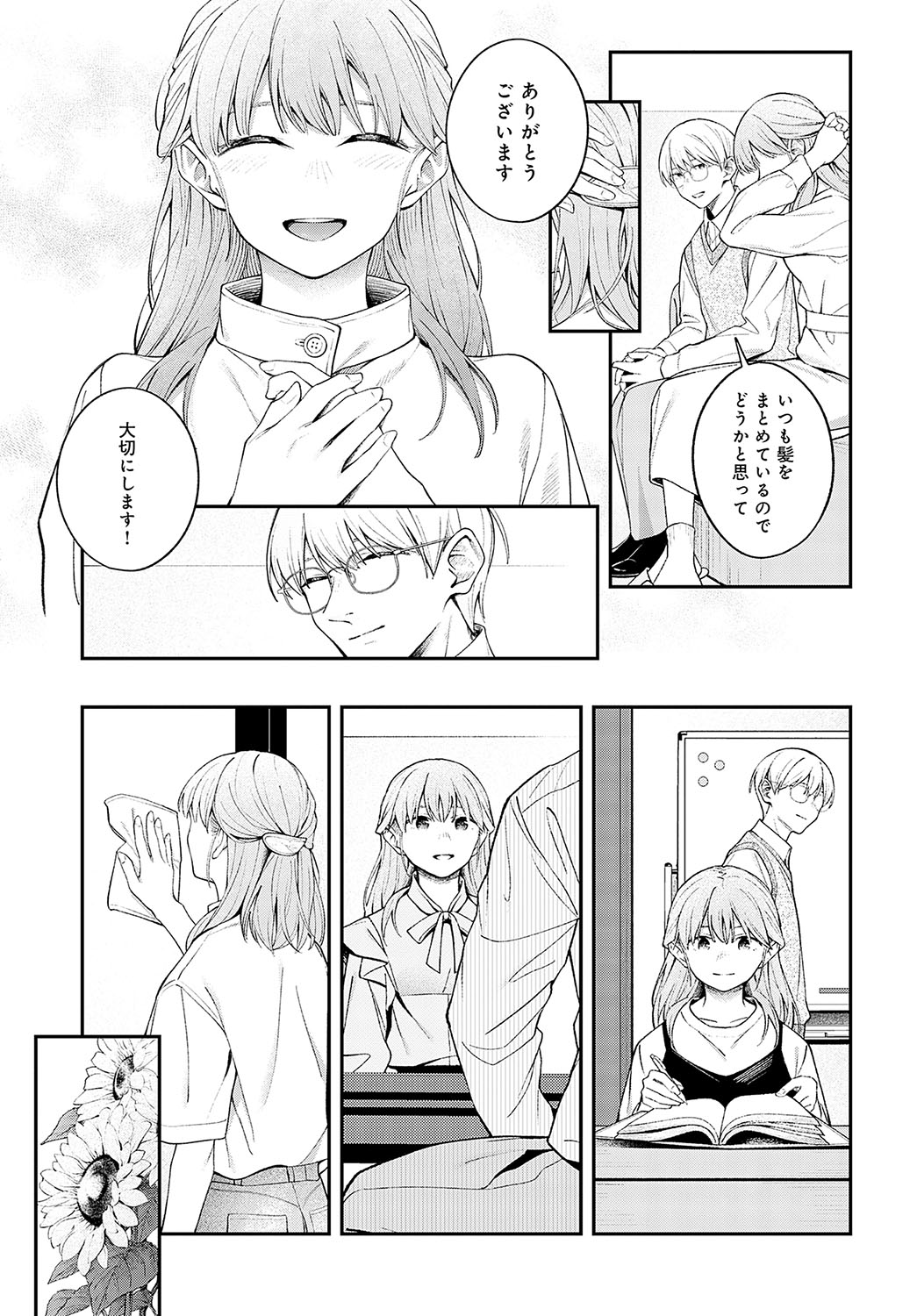 COMIC Anthurium 2024-12 page 160
