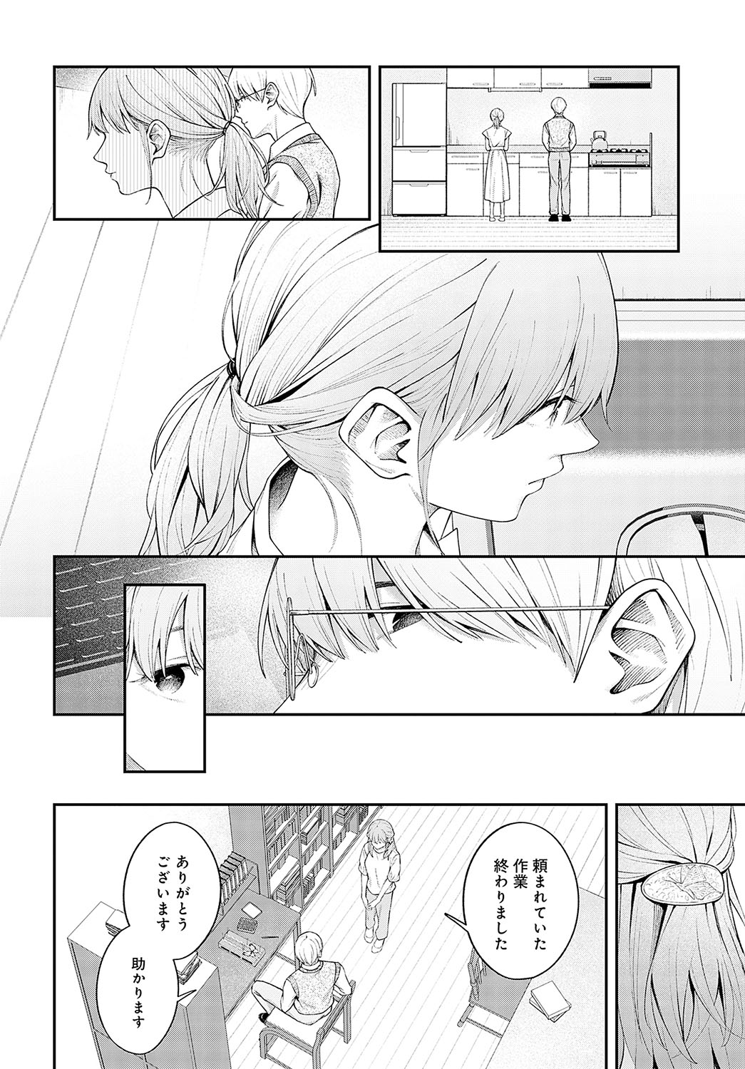 COMIC Anthurium 2024-12 page 161