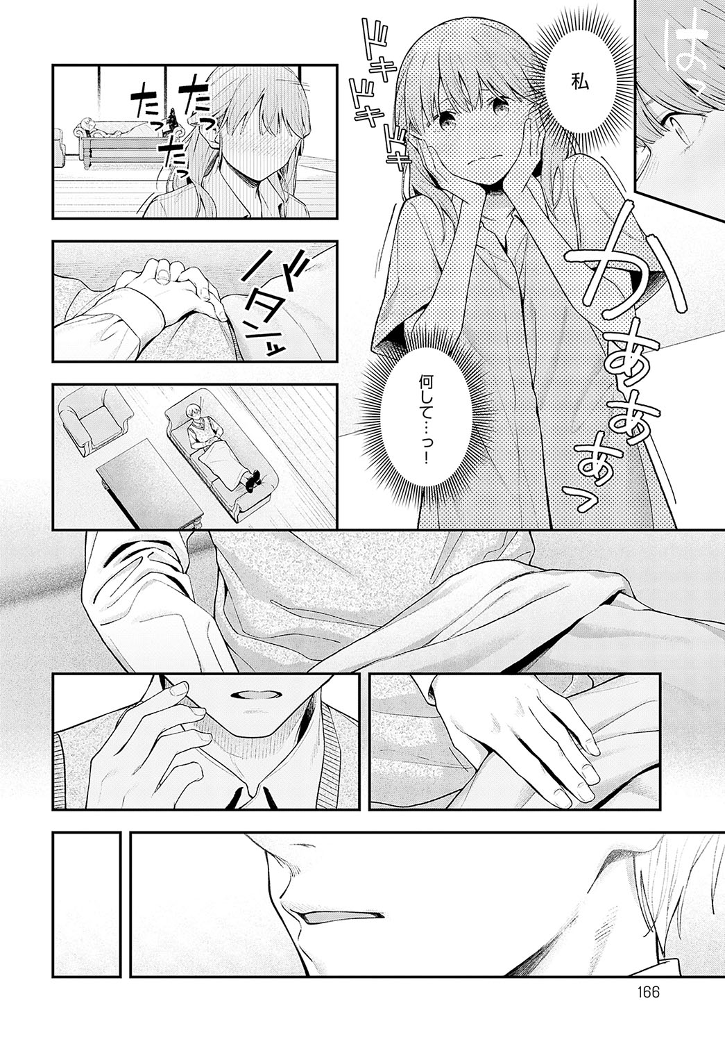 COMIC Anthurium 2024-12 page 165