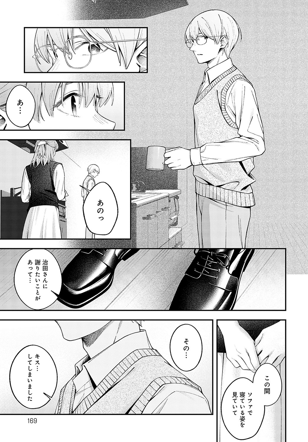 COMIC Anthurium 2024-12 page 168
