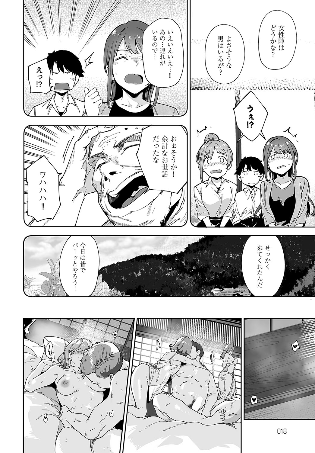 COMIC Anthurium 2024-12 page 17