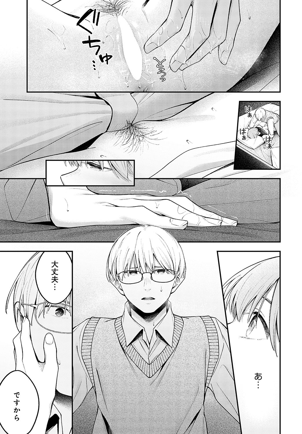 COMIC Anthurium 2024-12 page 176