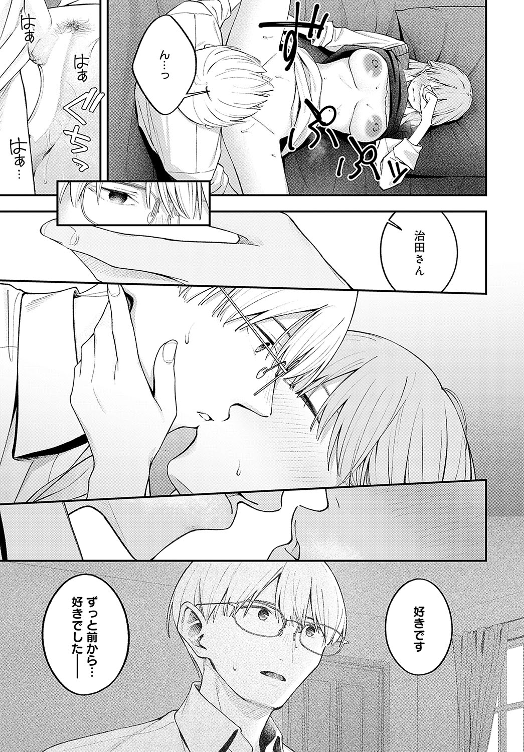 COMIC Anthurium 2024-12 page 178