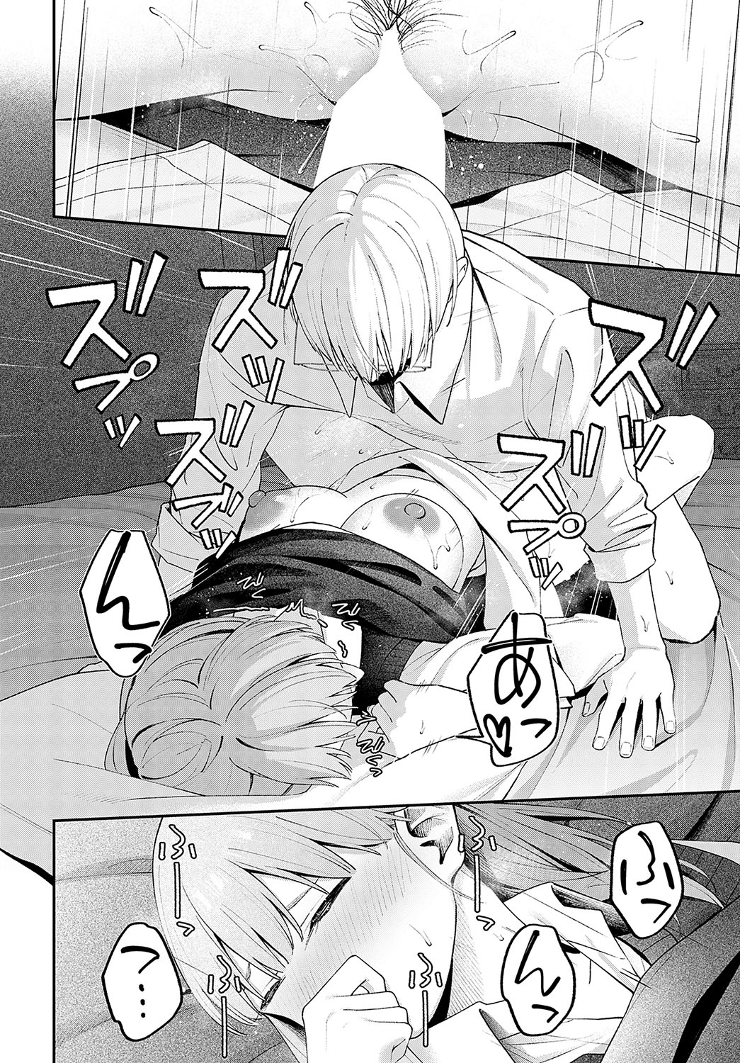 COMIC Anthurium 2024-12 page 179