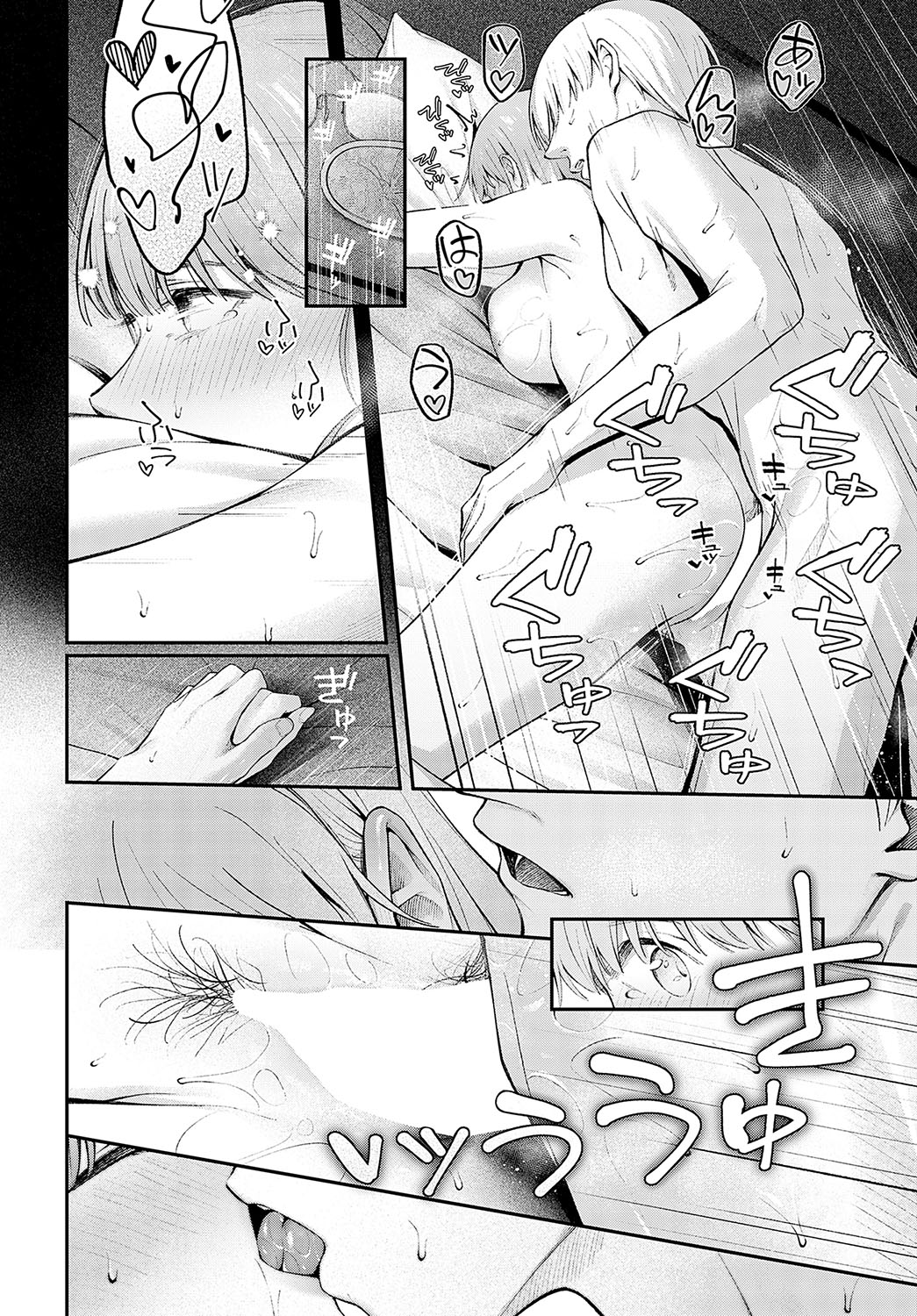 COMIC Anthurium 2024-12 page 189