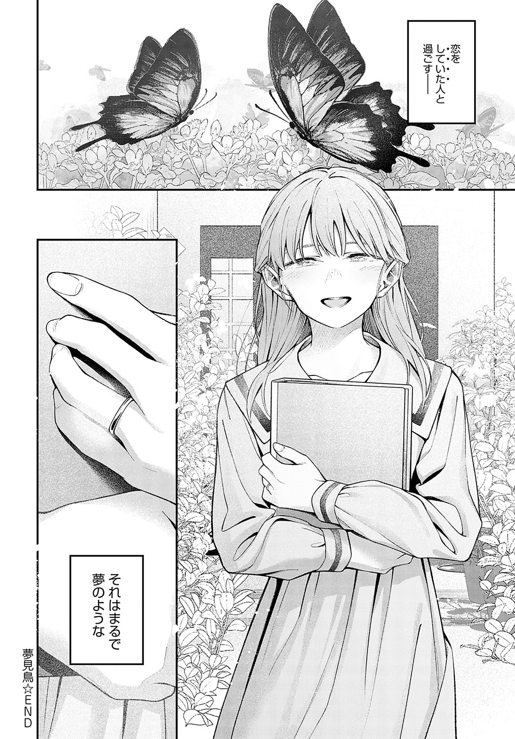 COMIC Anthurium 2024-12 page 193