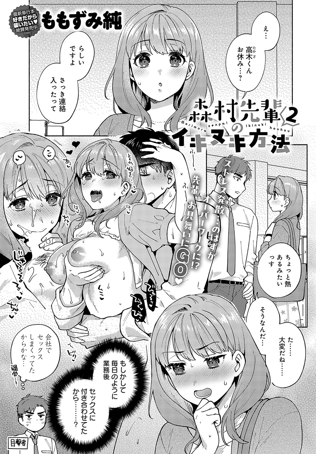 COMIC Anthurium 2024-12 page 196