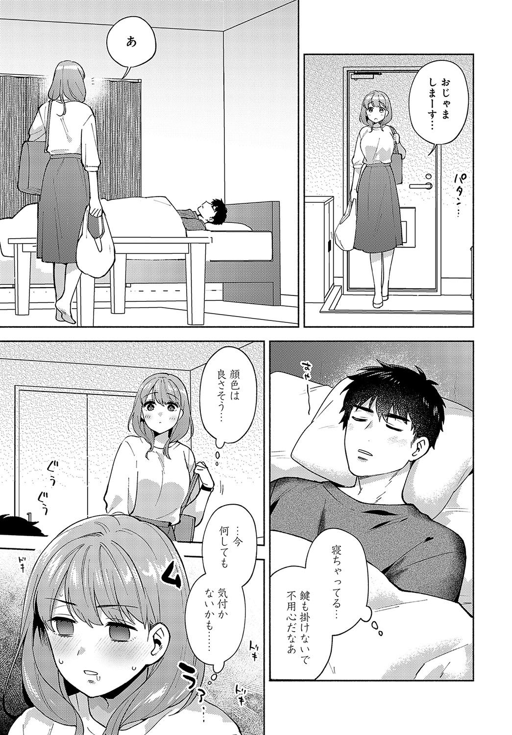 COMIC Anthurium 2024-12 page 198